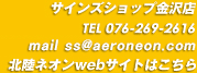 TCYVbvX(TEL.076-269-2616)(mail.ss@aeroneon.com)